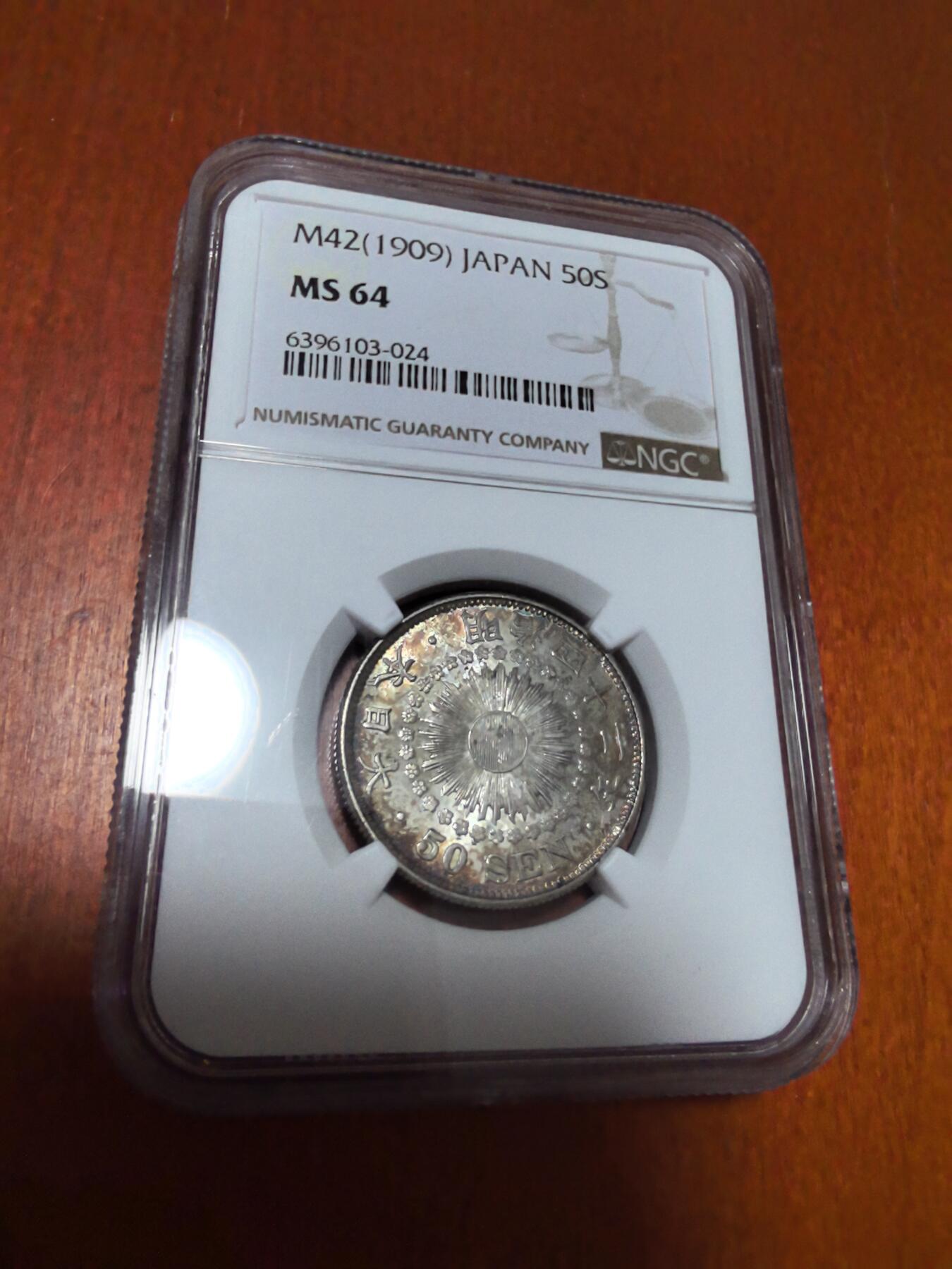 长老汇蛇年精选第四十五场拍卖 M42(1909) 日本明治42年50钱银币，NGC MS64分，官网63分250美金