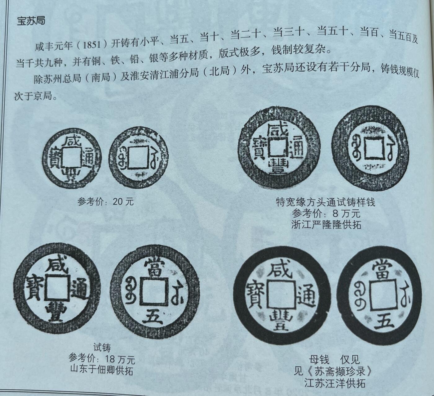 日本战争债券、英国伊二女王末版纸币套、哈萨克斯坦2万坚戈纪念钞、民国钞、台湾经济振兴券，台湾原住民系列套币/生肖银币，新疆喀什饷银五钱，康熙/光绪铜钱，哈萨克斯坦精制纪念银币，荷属东印度爪哇岛小铜块。彼得堡世界钱币勋章拍卖第133期
