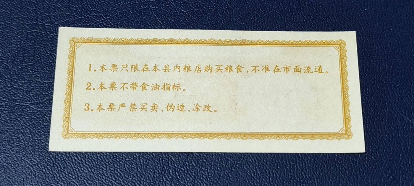 精品票证拍场
