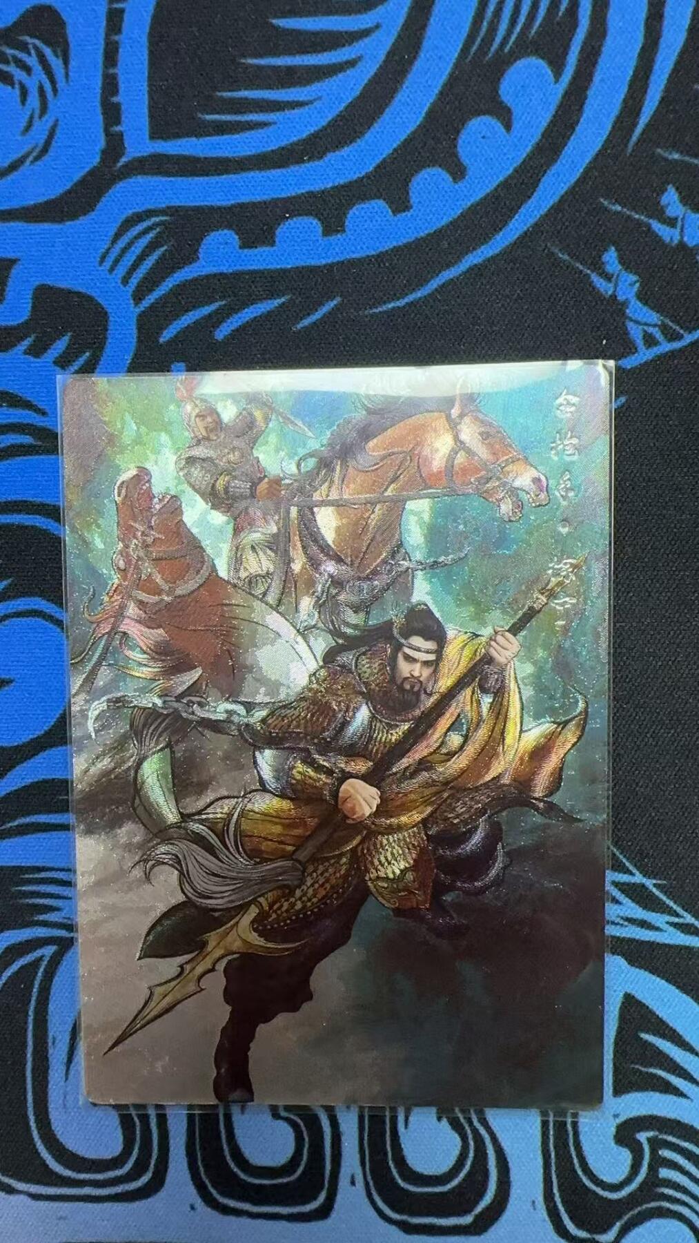 寸草不生拍卖会 第八期 （星期三结拍 持续收拍中） 张建东 水浒  特卡 徐宁 51/99