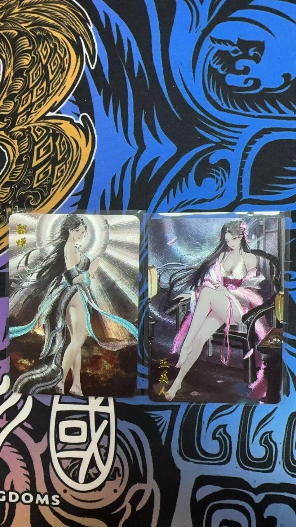 寸草不生拍卖会 第八期 （星期三结拍 持续收拍中） 霸业丹青 貂蝉 王美人 裸卡一对