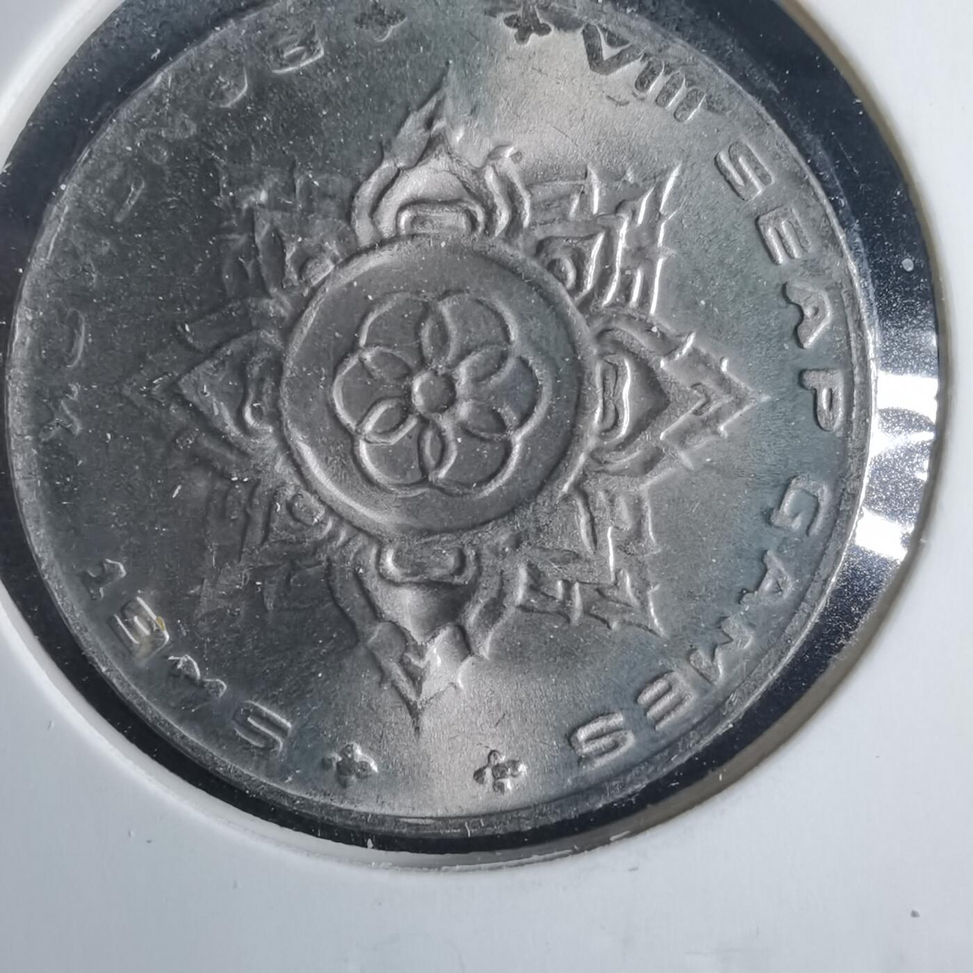沼泽如烟--第838场 泰国纪念币
