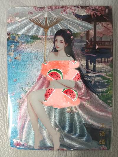 花开卡拍第38期（9月14号周日截拍，品控勿拍!!!拍品不寄存，运费5元，自制卡难免瑕疵，可能存在轻微撞角爆边等出厂瑕疵，品控介意勿拍！） - 桔梗卡牌 神凰百剑行 王语嫣 艺术版（第4渐变） 粗闪1张