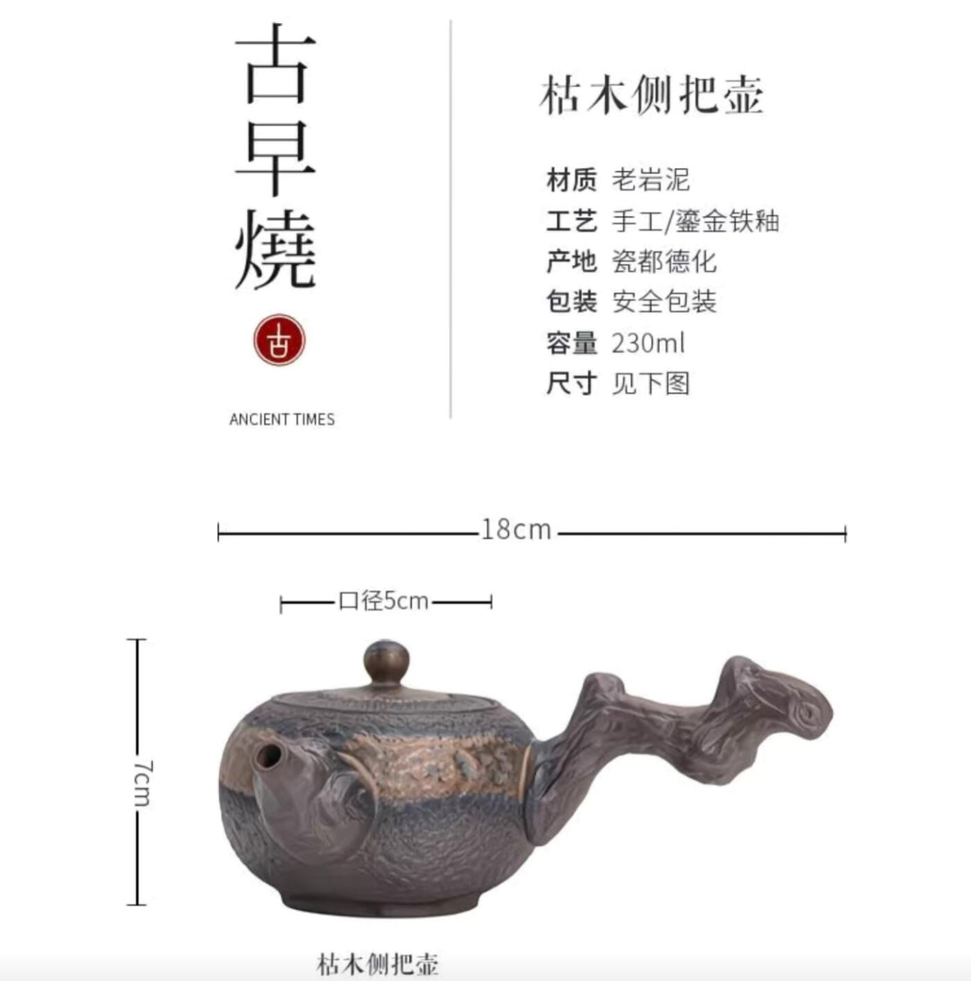 精品粗陶壶专场