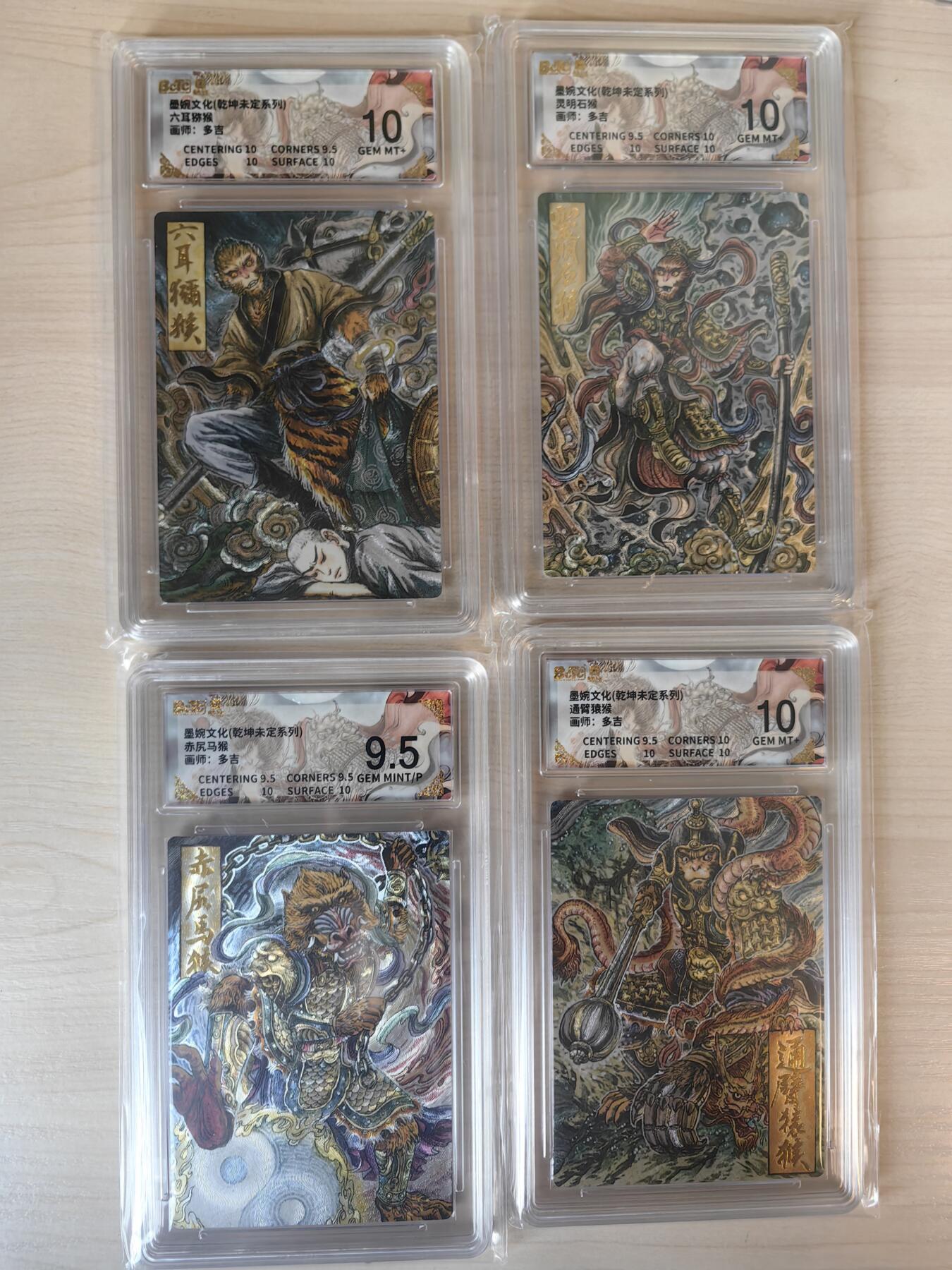 阳大大卡牌拍卖第71期（持续收拍品，周五晚上九点截拍，进群福利早知道）