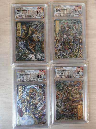 阳大大卡牌拍卖第71期（持续收拍品，周五晚上九点截拍，进群福利早知道） - 墨婉文化 乾坤未定  多吉 四大猴子一套4张