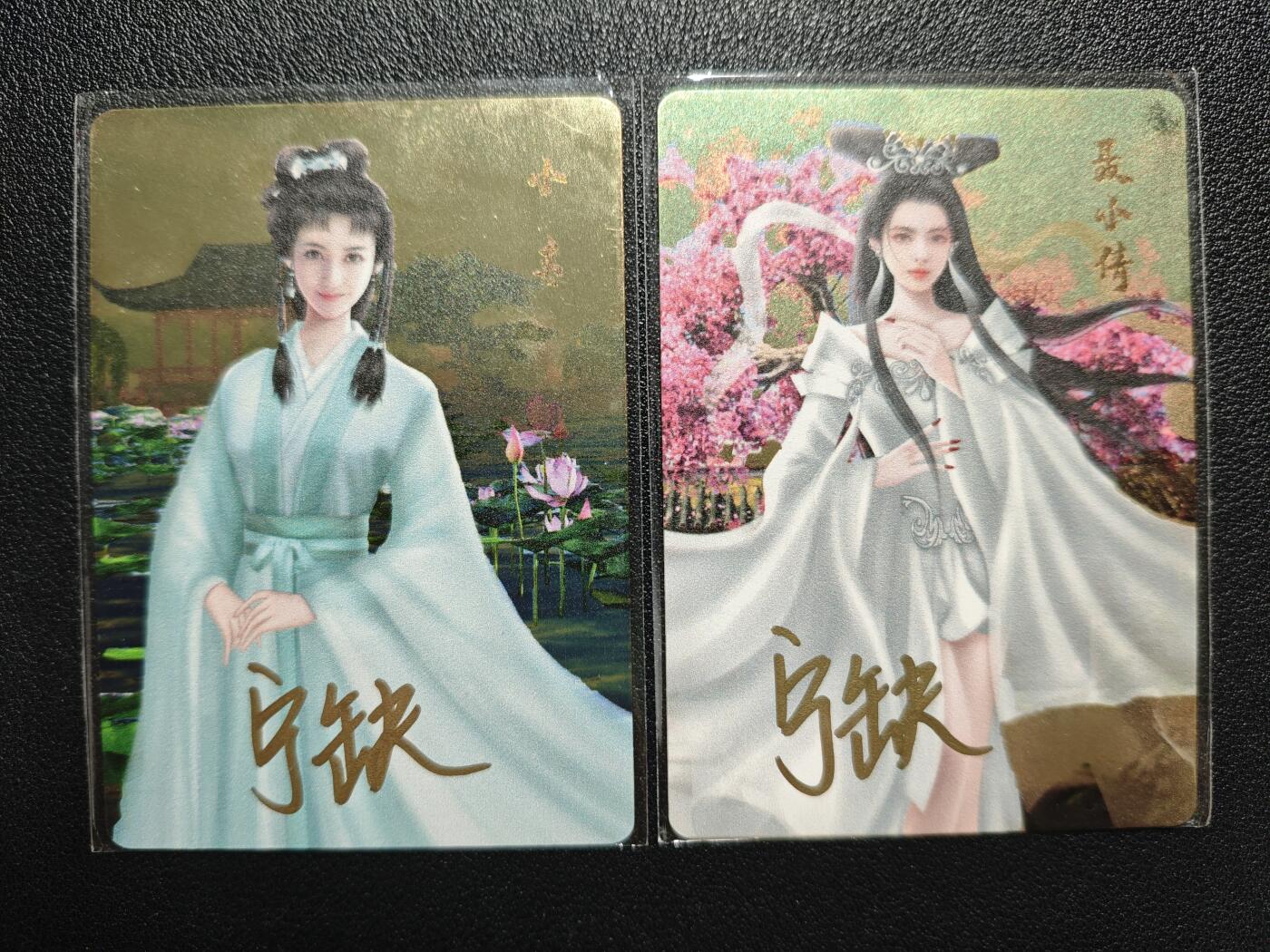 天玑星卡拍第122期《9.15周一截拍》持续收拍收评中 满赠卡需备注 【亲签卡】宁缺卡牌 小青 聂小倩 金属卡 两张