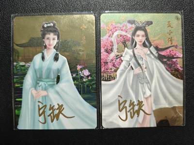 天玑星卡拍第122期《9.15周一截拍》持续收拍收评中 满赠卡需备注 - 【亲签卡】宁缺卡牌 小青 聂小倩 金属卡 两张