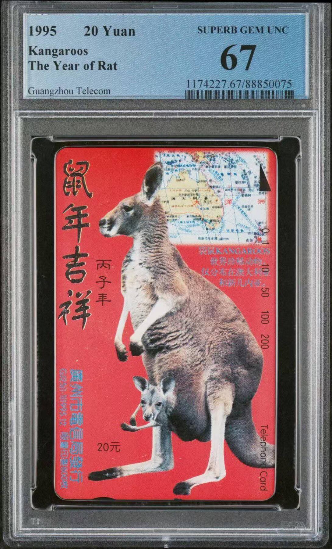 【琪哥网】评级磁卡综合场(九十四）