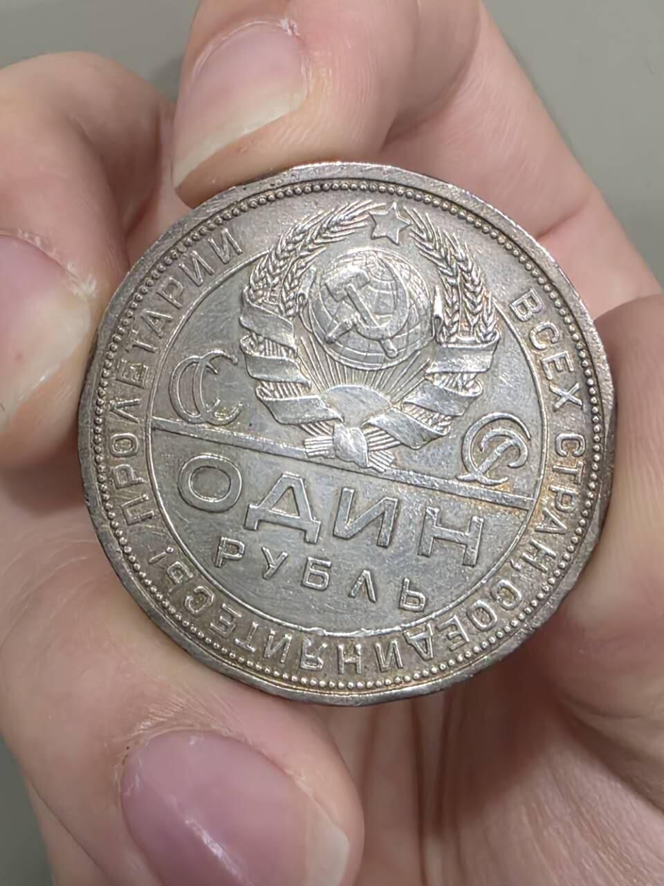 苏联1924年 1卢布指路银币  未流通品