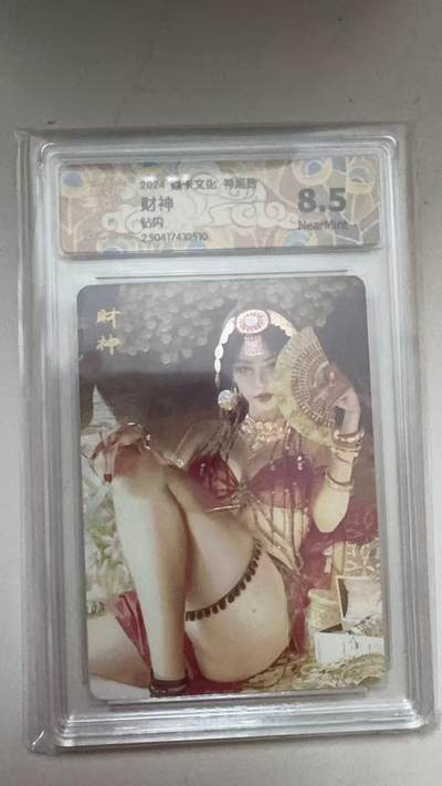 寸草不生拍卖会 第八期 （星期三结拍 持续收拍中） - 2024焱卡文化 神姬传
财神  钻闪