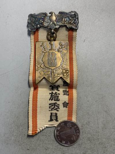 远东徽章小铺9月14日周日晚上九点结束 - 建国祭