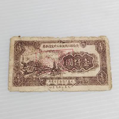 PCAI钱币15-511  钱币粮票小专场 - 代金券