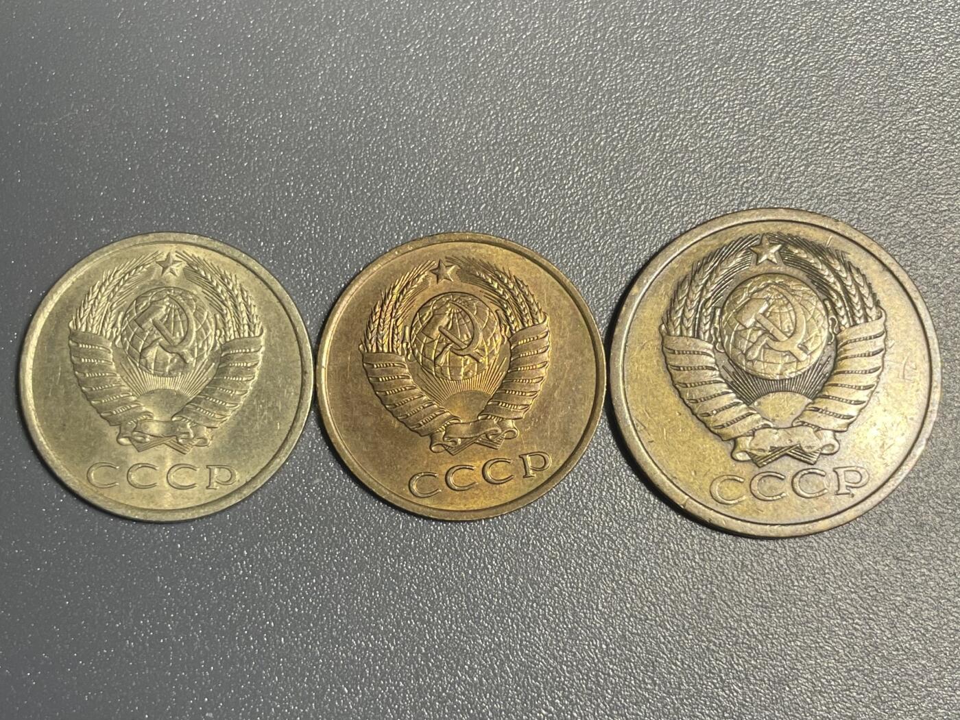 回流钱币0913 苏联一组三枚