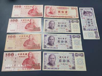 9月13号晚上8点 外国纸币自动截拍第27场 - 800台币