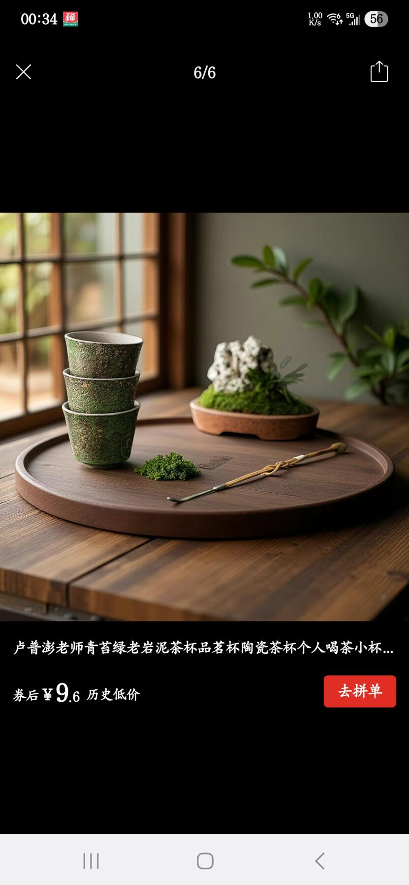 卢普澎老岩泥壶具专场 卢普澎老师青苔绿老岩泥茶杯