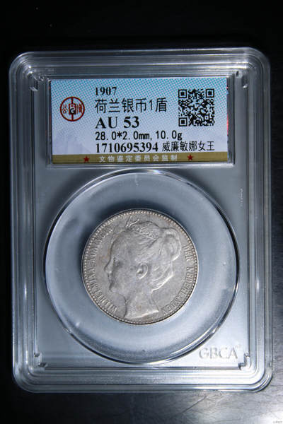 1907荷兰威廉敏娜银币1盾 - 1907荷兰威廉敏娜银币1盾