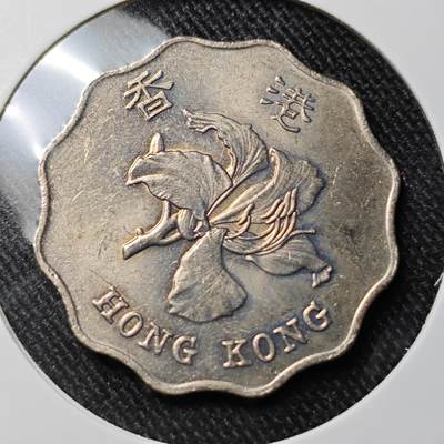 KK钱币收藏小铺 套币专场 2月预留时间 周末发货 -  香港2元 好品