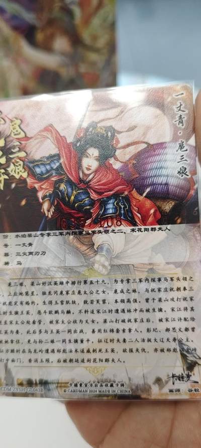 秋原瞳的小店第二十二期（持续收拍，卡游各系列最新活动卡一次看过瘾） q估谷粒亲签限编108三娘