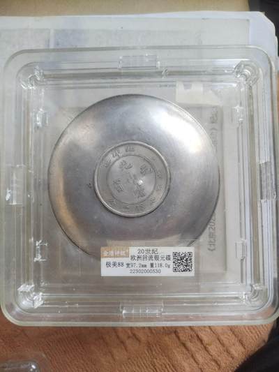 评级币 硬币 纪念币 - 20世纪 欧洲回流银元碟。