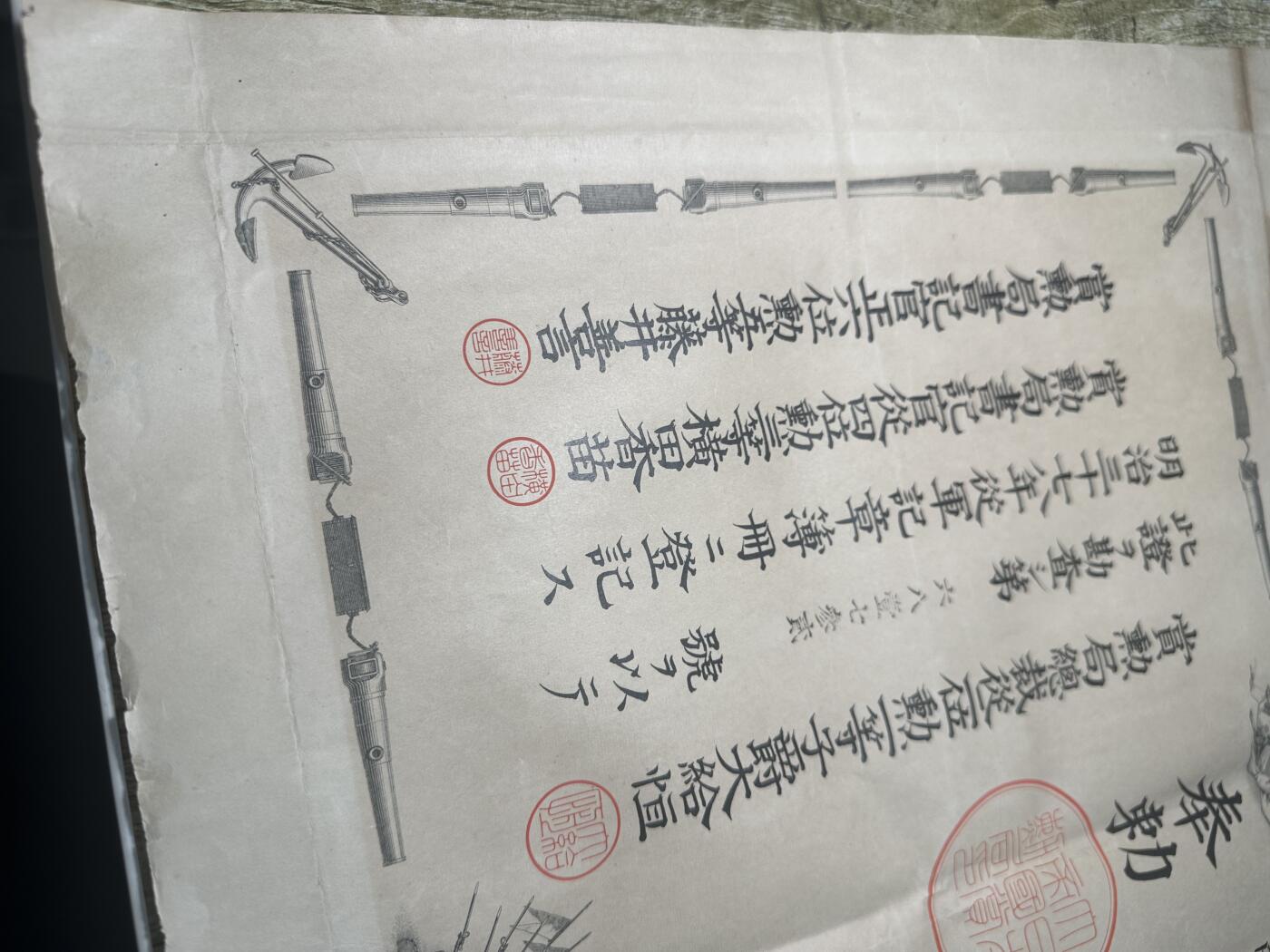 清仓专场，章，钱币，满200包邮，所有订单不寄存 甲午海战章勋记，品相6品左右，少