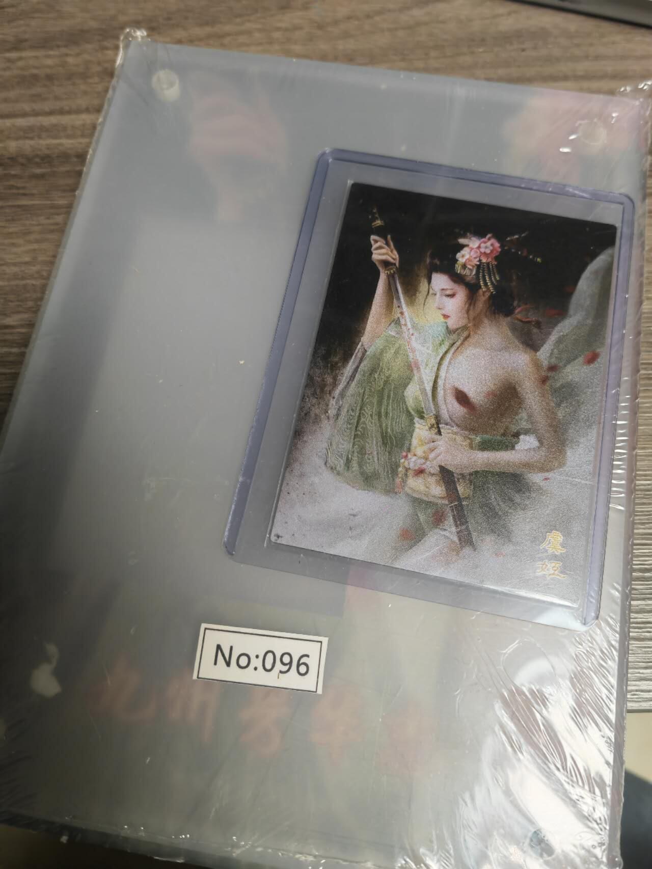 阳大大卡牌拍卖第71期（持续收拍品，周五晚上九点截拍，进群福利早知道） 万享 九州芳华志第一弹 虞姬亲签金属卡+卡砖