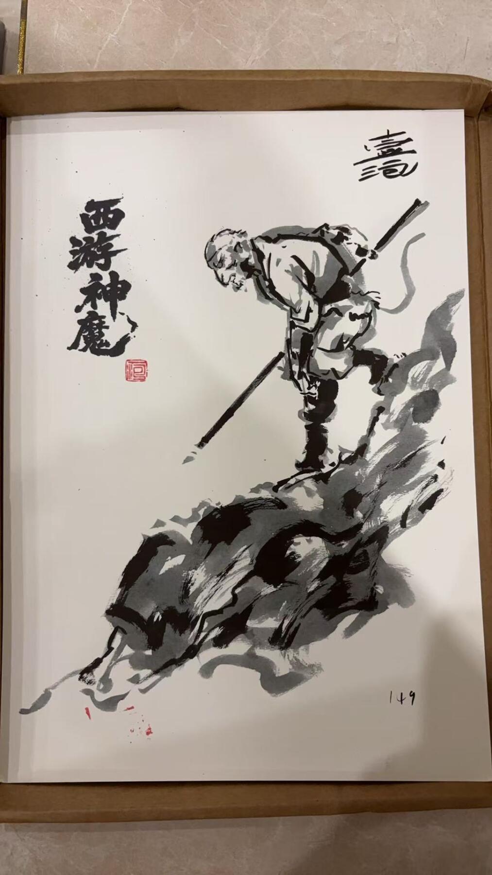 花开卡拍第38期（9月14号周日截拍，品控勿拍!!!拍品不寄存，运费5元，自制卡难免瑕疵，可能存在轻微撞角爆边等出厂瑕疵，品控介意勿拍！） 1、一泡西游神魔图谱，定制签绘版，内含大8开海报一张，A4定制签绘一张，一泡手写西游神魔+签名+印章，编号149。原装快递盒。