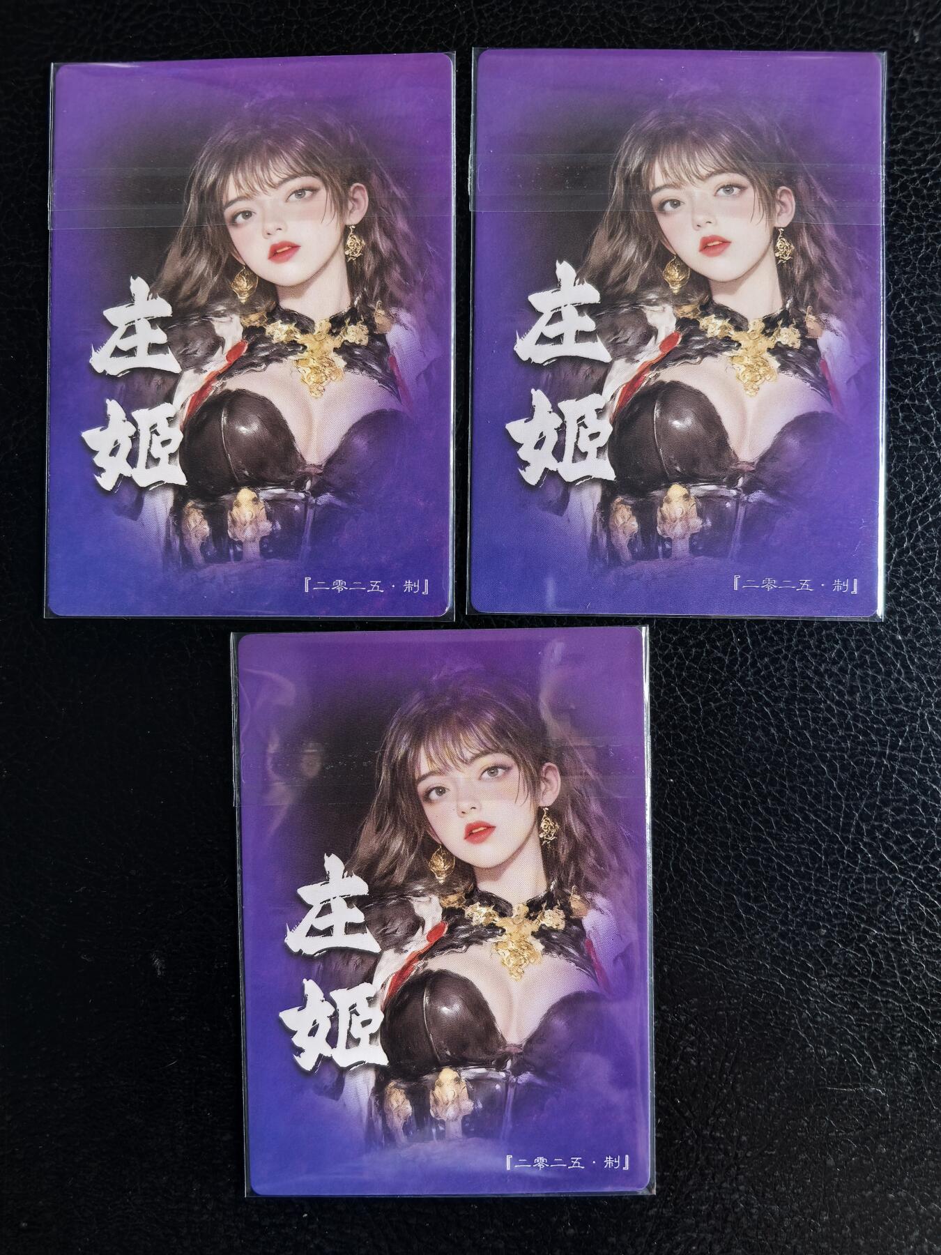 阳大大卡牌拍卖第71期（持续收拍品，周五晚上九点截拍，进群福利早知道） 奇典文化  庄姬 三宫