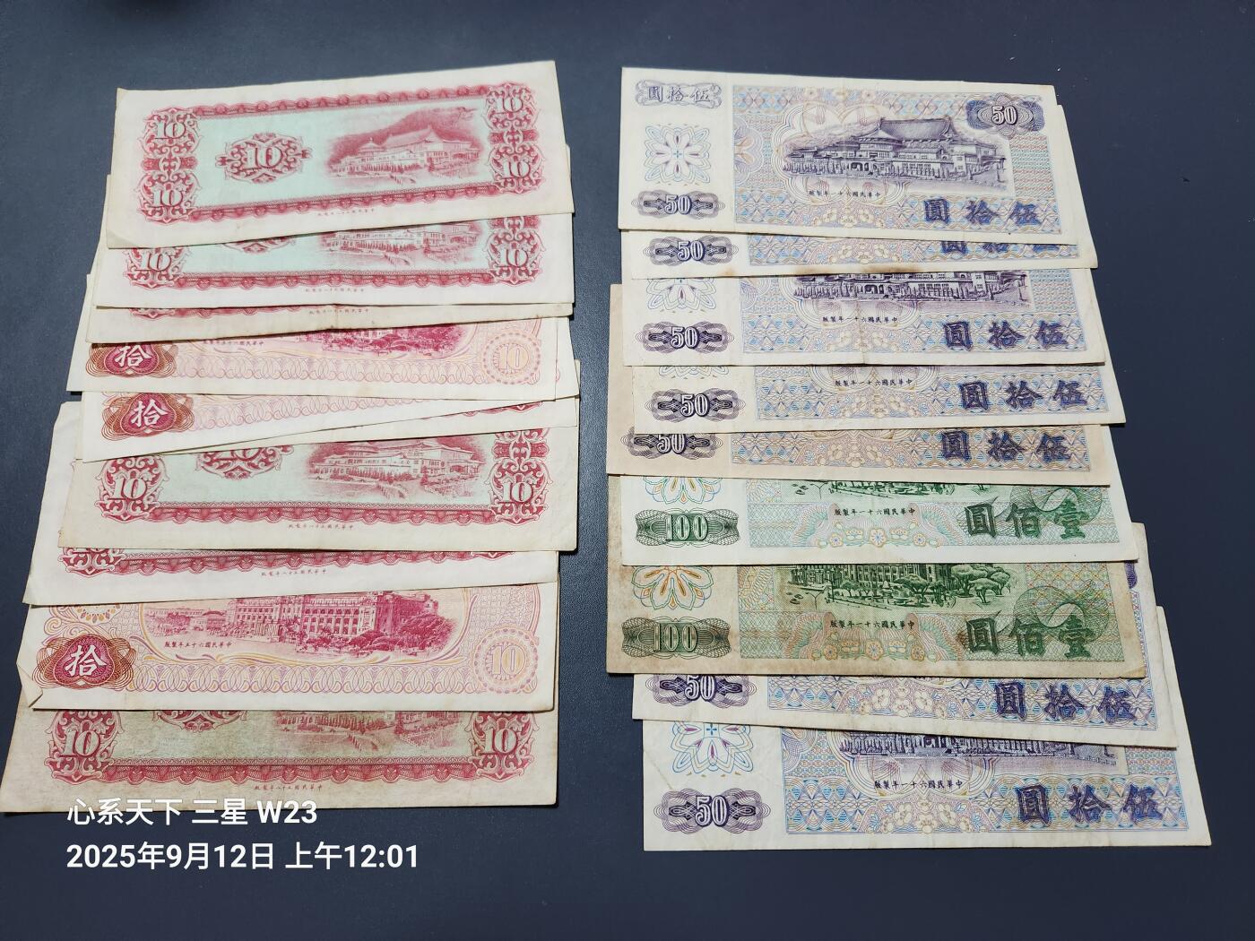9月13号晚上8点 外国纸币自动截拍第27场 650台币 新旧不一