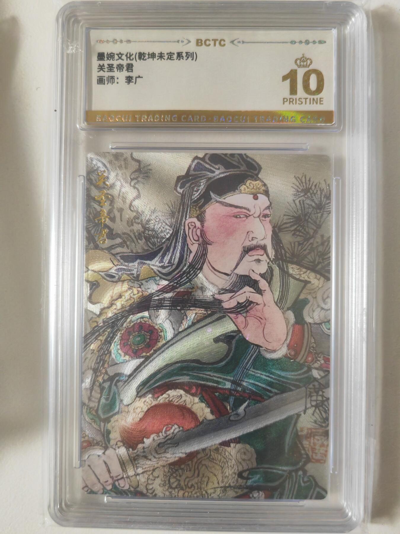 阳大大卡牌拍卖第71期（持续收拍品，周五晚上九点截拍，进群福利早知道）