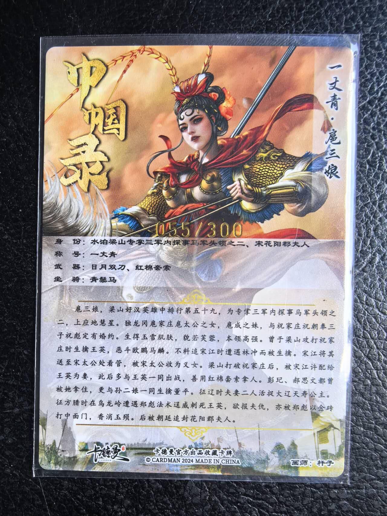阳大大卡牌拍卖第71期（持续收拍品，周五晚上九点截拍，进群福利早知道）