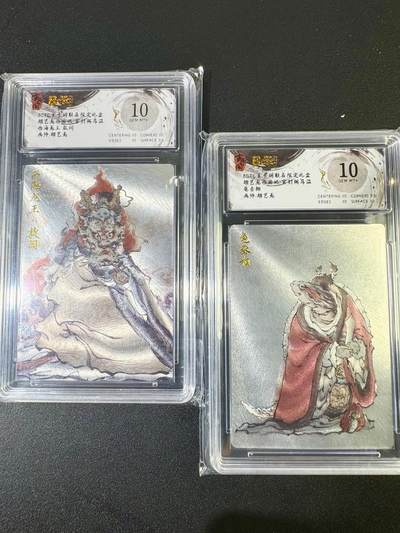 NO.9期 周末去哪爽？金牌大拍场！一站式配齐，方便凑单！（周6晚6点半截拍，卖家送拍0抽成！） - 玄卡阁 胡艺龙西游记 胡艺龙 敖闰+龟丞相 粗闪2张 双10
