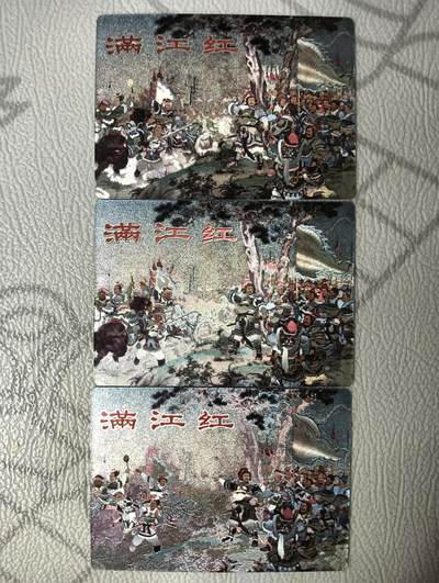 花开卡拍第38期（9月14号周日截拍，品控勿拍!!!拍品不寄存，运费5元，自制卡难免瑕疵，可能存在轻微撞角爆边等出厂瑕疵，品控介意勿拍！） - 苍海承风文创 满江红 岳飞出征 粗闪 3宫