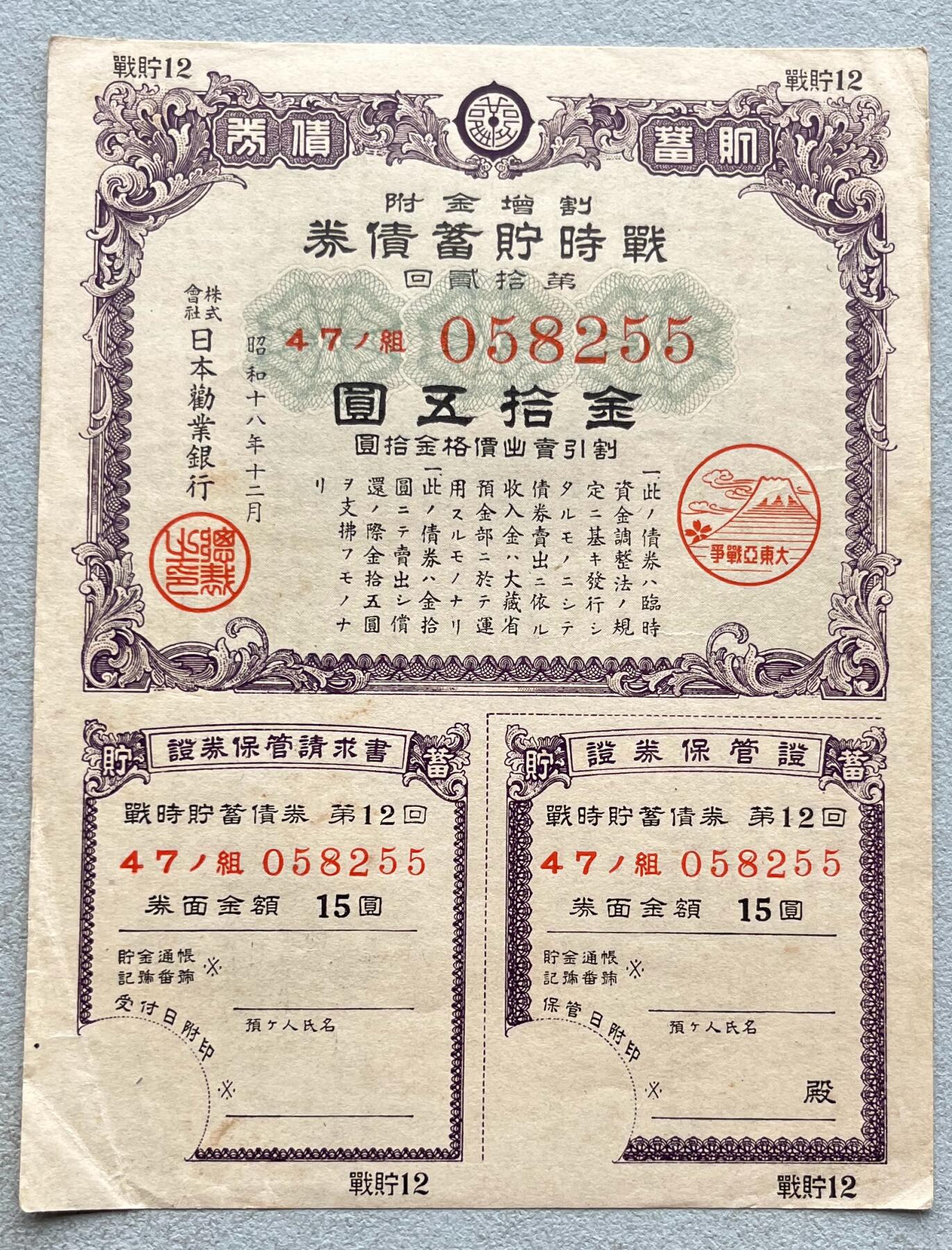 日本战争债券、英国伊二女王末版纸币套、哈萨克斯坦2万坚戈纪念钞、民国钞、台湾经济振兴券，台湾原住民系列套币/生肖银币，新疆喀什饷银五钱，康熙/光绪铜钱，哈萨克斯坦精制纪念银币，荷属东印度爪哇岛小铜块。彼得堡世界钱币勋章拍卖第133期