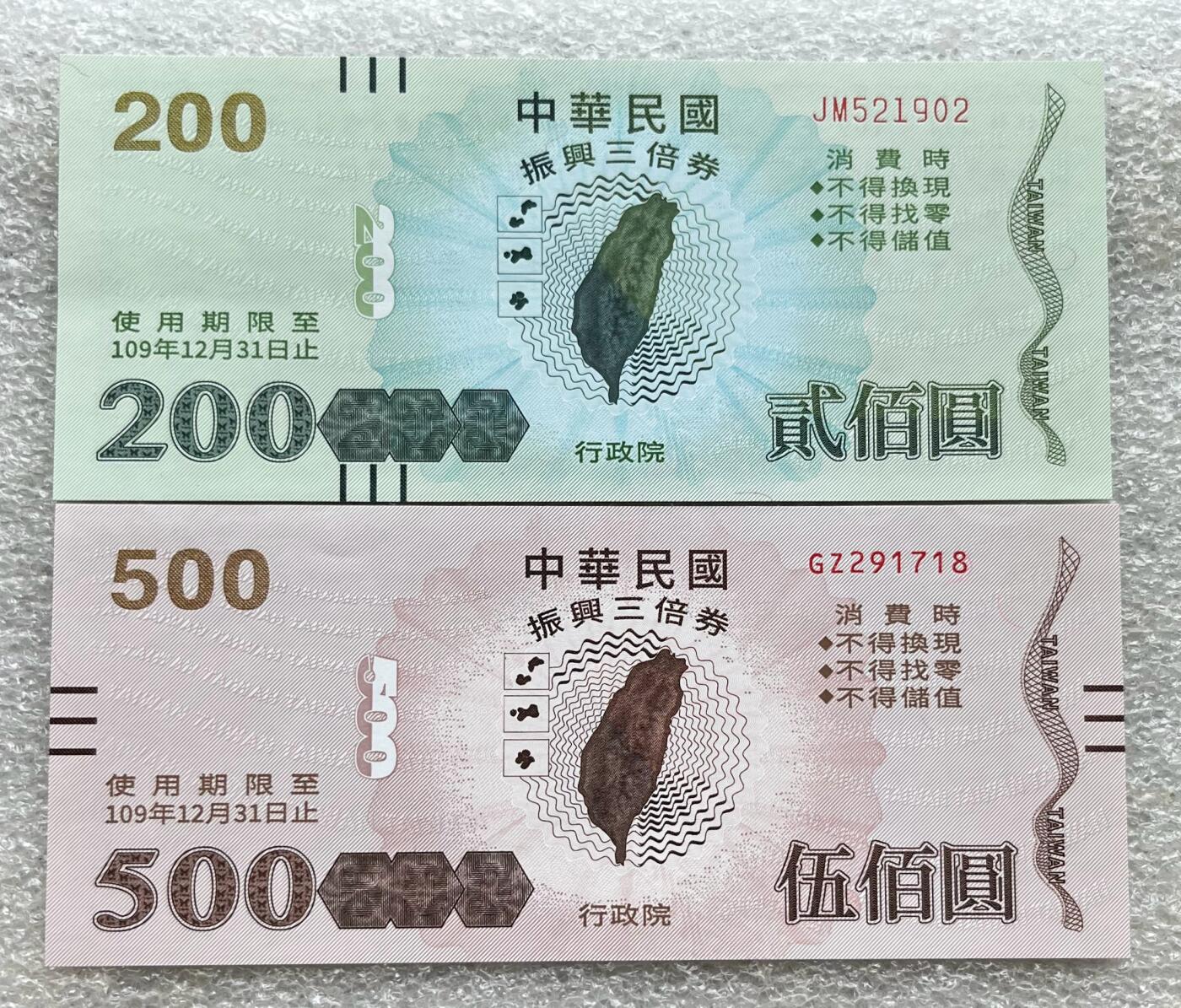 日本战争债券、英国伊二女王末版纸币套、哈萨克斯坦2万坚戈纪念钞、民国钞、台湾经济振兴券，台湾原住民系列套币/生肖银币，新疆喀什饷银五钱，康熙/光绪铜钱，哈萨克斯坦精制纪念银币，荷属东印度爪哇岛小铜块。彼得堡世界钱币勋章拍卖第133期