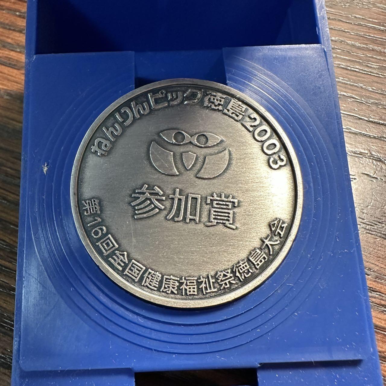 蒂克钱币-第40场 日本徽章 企业章自动拍 日本 德岛 福止祭纪念章 40m m 47g 