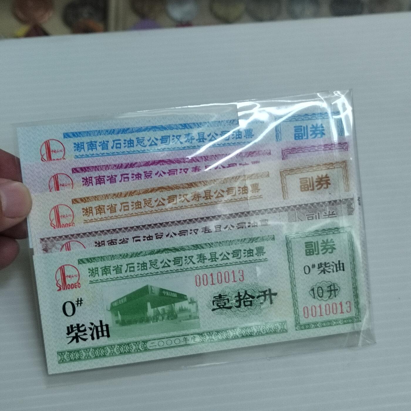 PCAI钱币15-511  钱币粮票小专场
