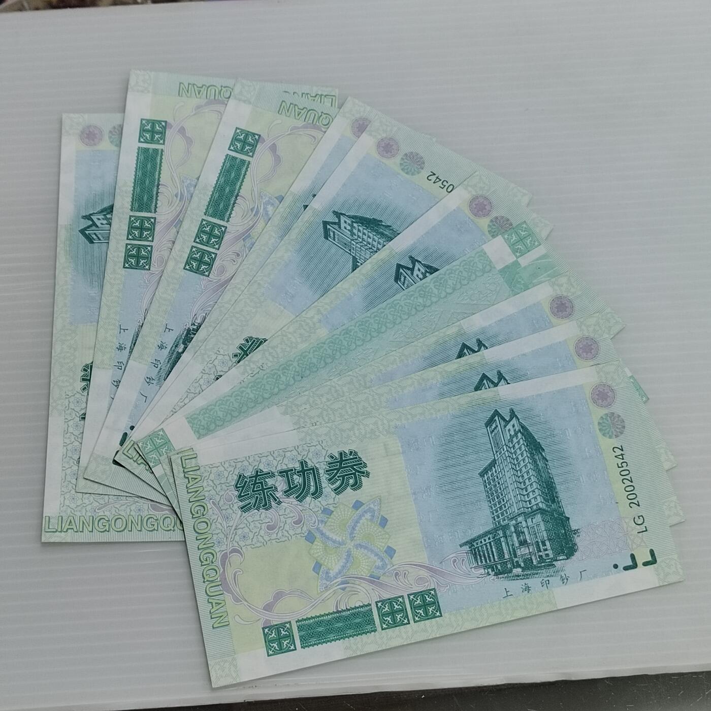 PCAI钱币15-511  钱币粮票小专场