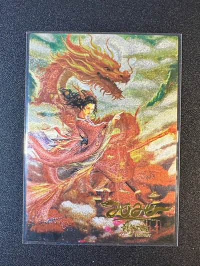 NO.9期 周末去哪爽？金牌大拍场！一站式配齐，方便凑单！（周6晚6点半截拍，卖家送拍0抽成！） - 奇点卡牌 龙年特卡 甲辰龙姬 粗闪