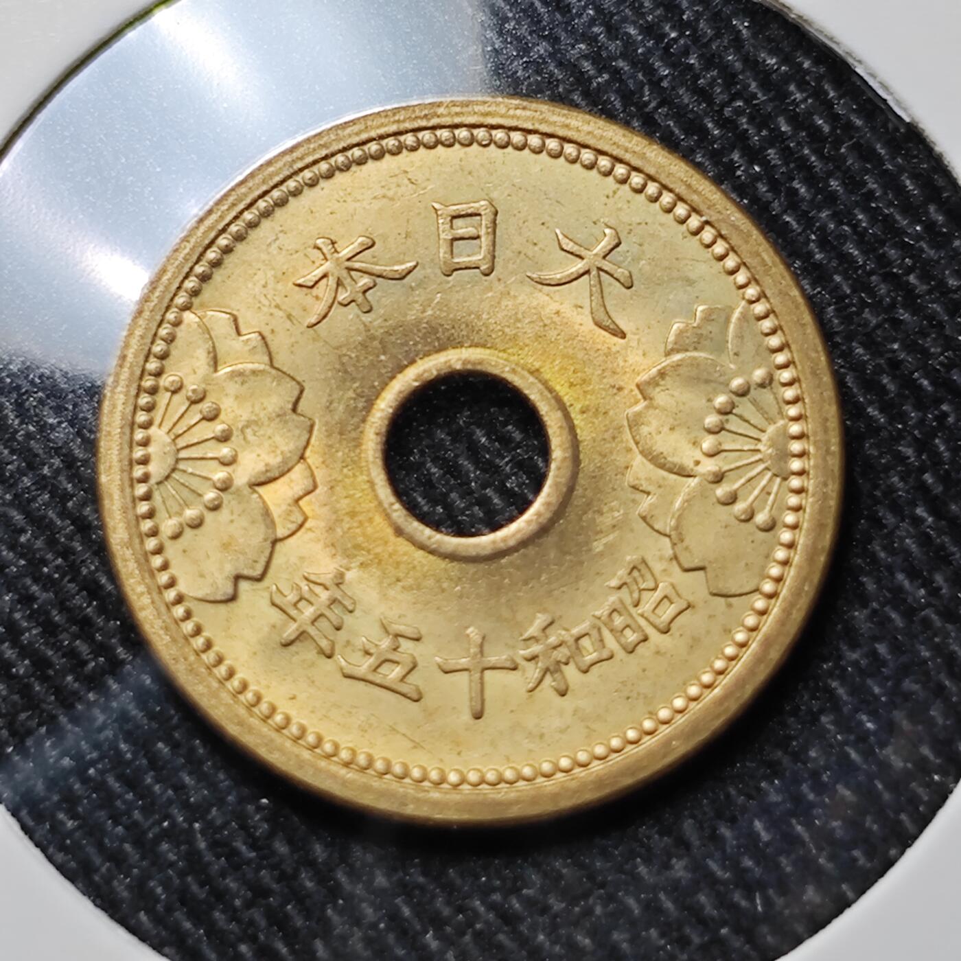 KK钱币收藏小铺 套币专场 2月预留时间 周末发货  日本5钱铜币 好品