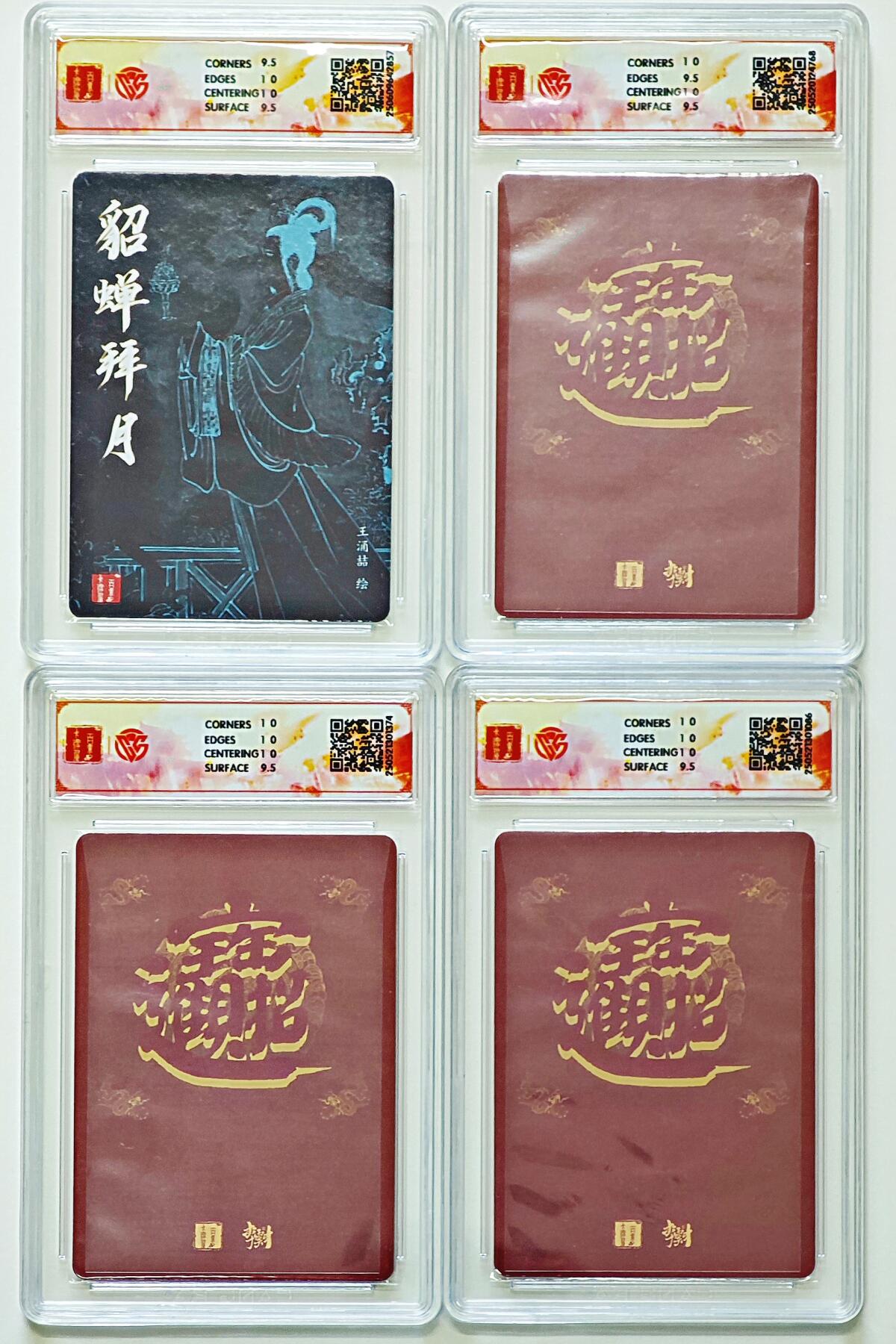 白泽拍卖卡牌手绘专场第25期