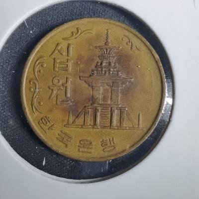 沼泽如烟--第838场 - 韩国1969年十元