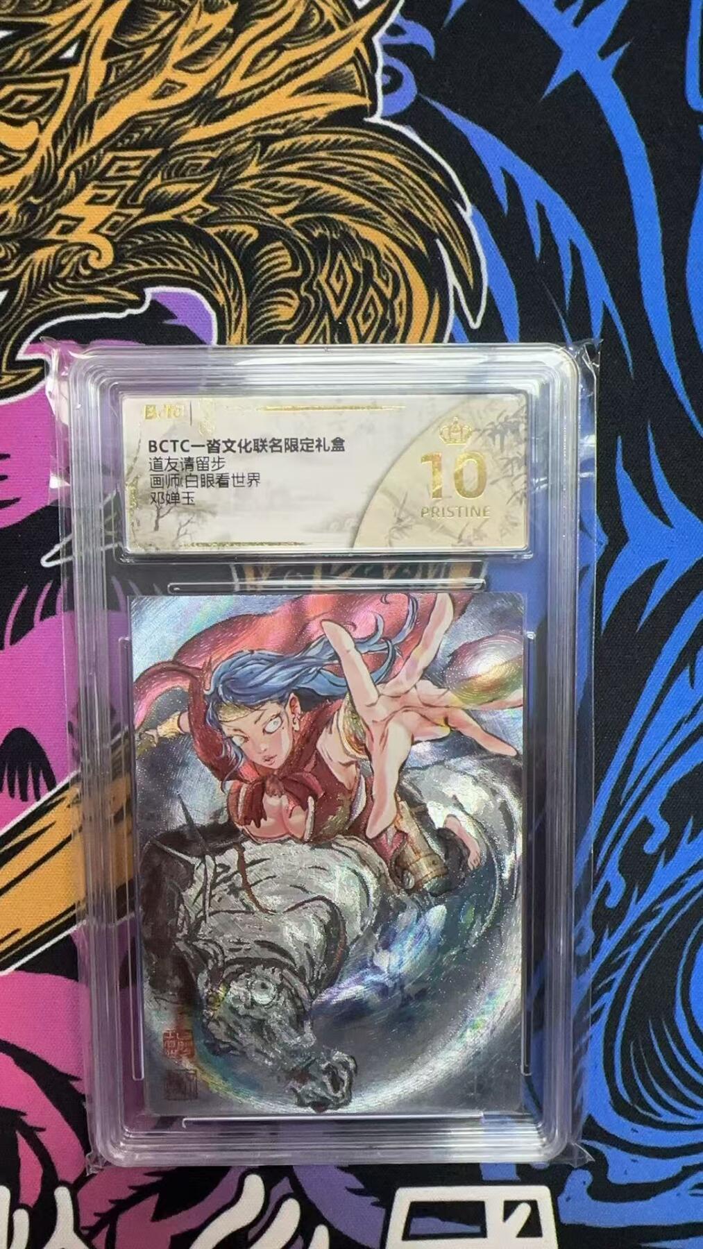 寸草不生拍卖会 第八期 （星期三结拍 持续收拍中） 道友请留步画师(白眼看世界邓婵玉 爆金