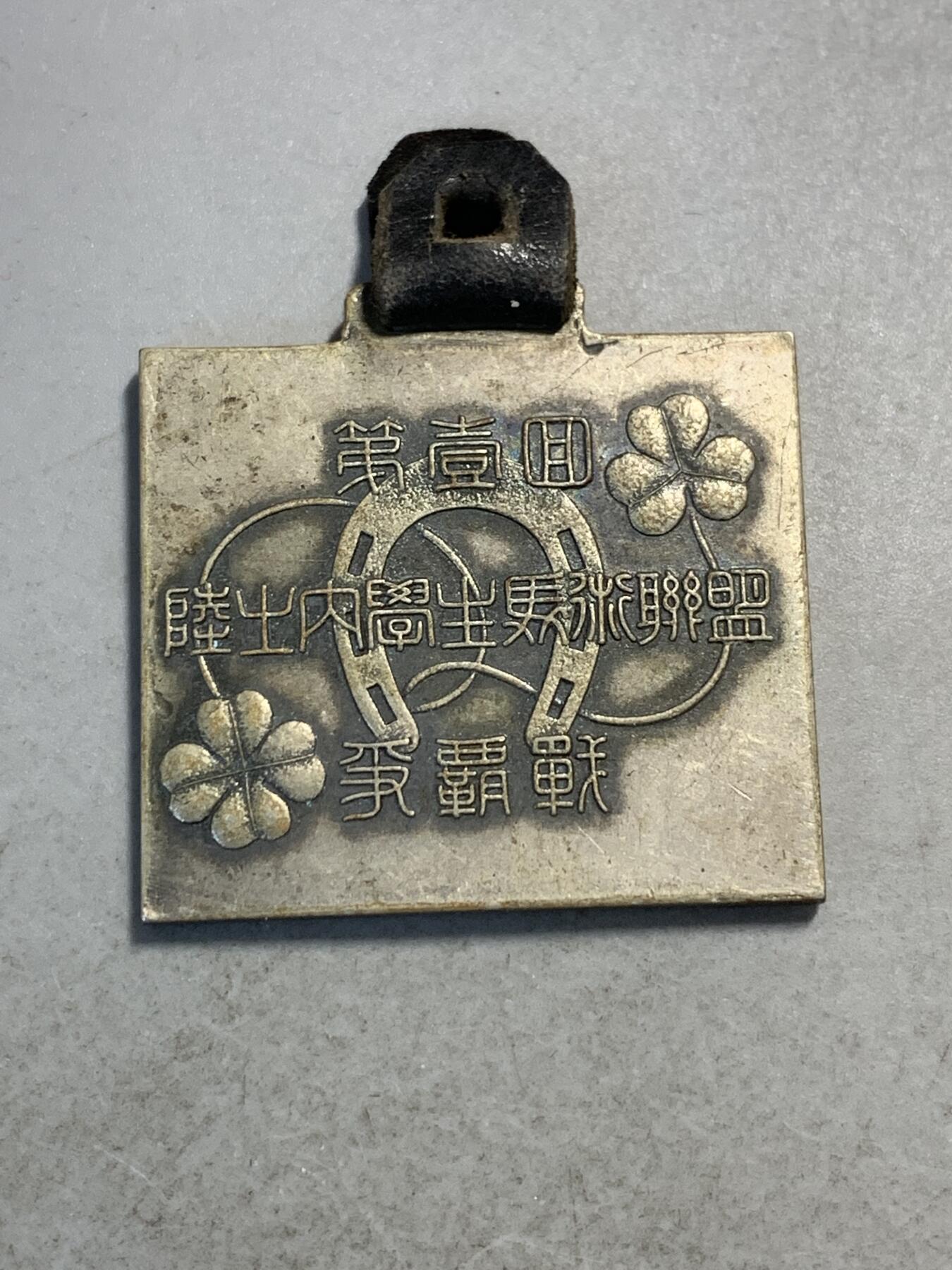 远东徽章小铺9月14日周日晚上九点结束 陆军士官学校马术大会