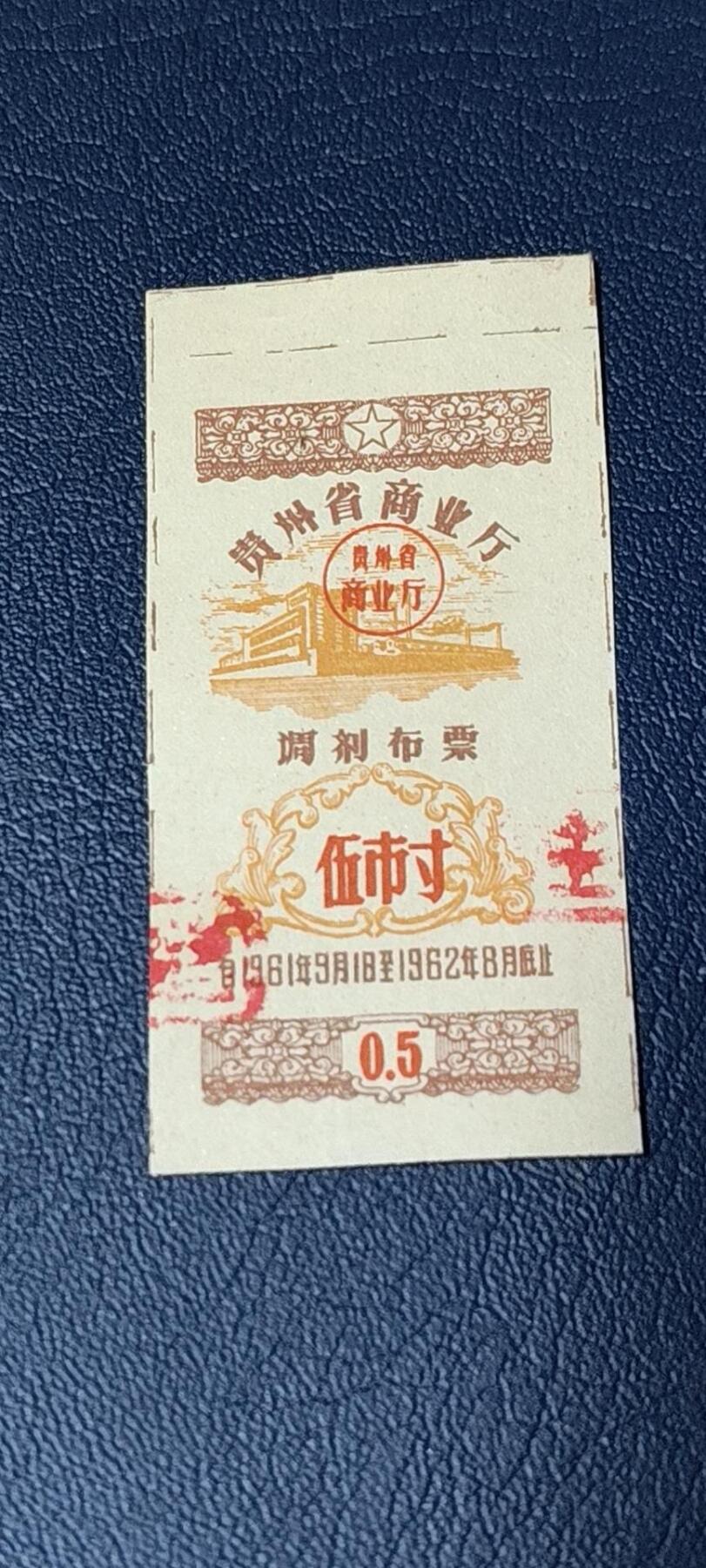 精品票证拍场