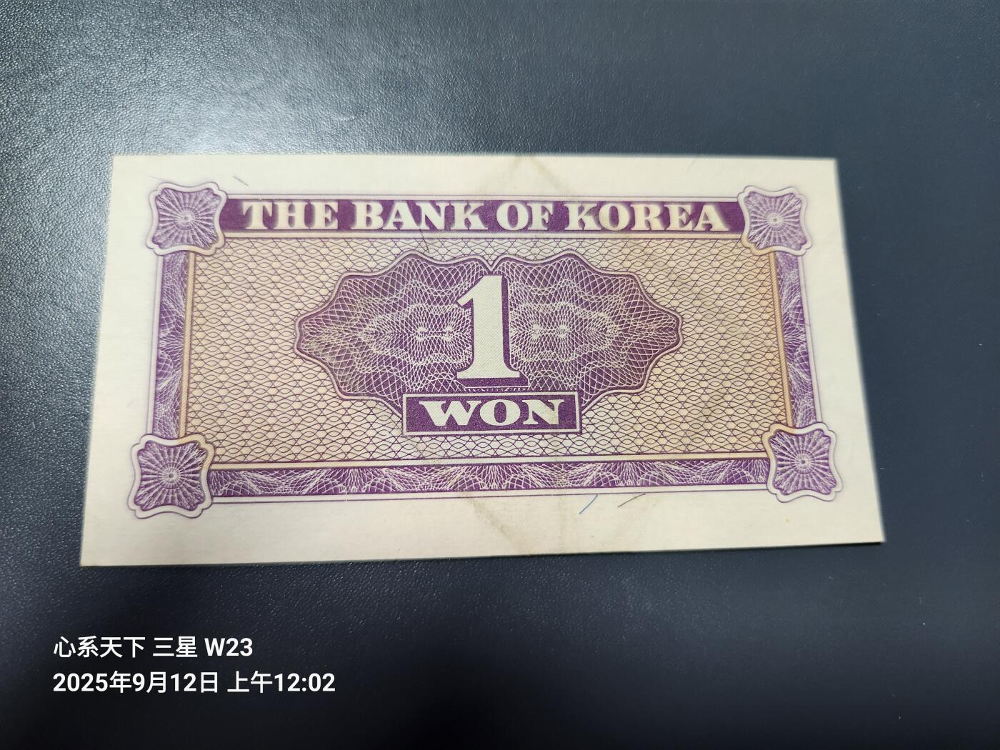 9月13号晚上8点 外国纸币自动截拍第27场 韩国银行券1962年 1元 英国印刷 原票极美品