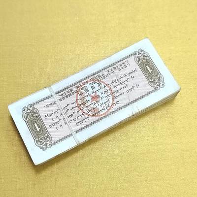 PCAI钱币14-510  钱币粮票小专场 - 新疆壹佰张