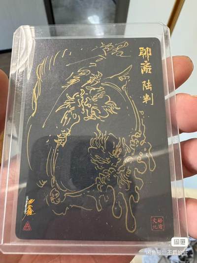 寸草不生拍卖会 第八期 （星期三结拍 持续收拍中） - 启读文化  沈鑫  聊斋 背后简绘