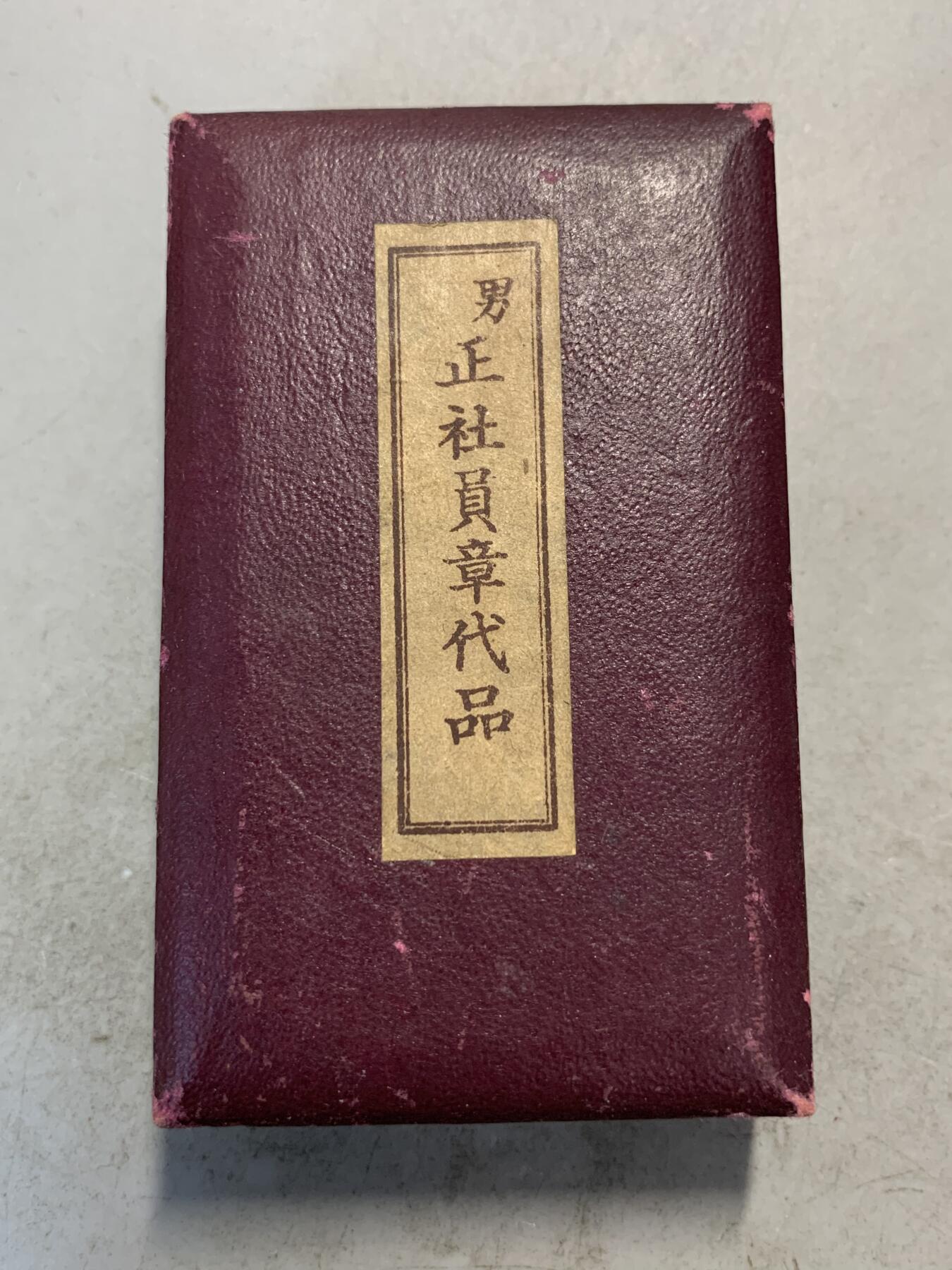 远东徽章小铺9月14日周日晚上九点结束