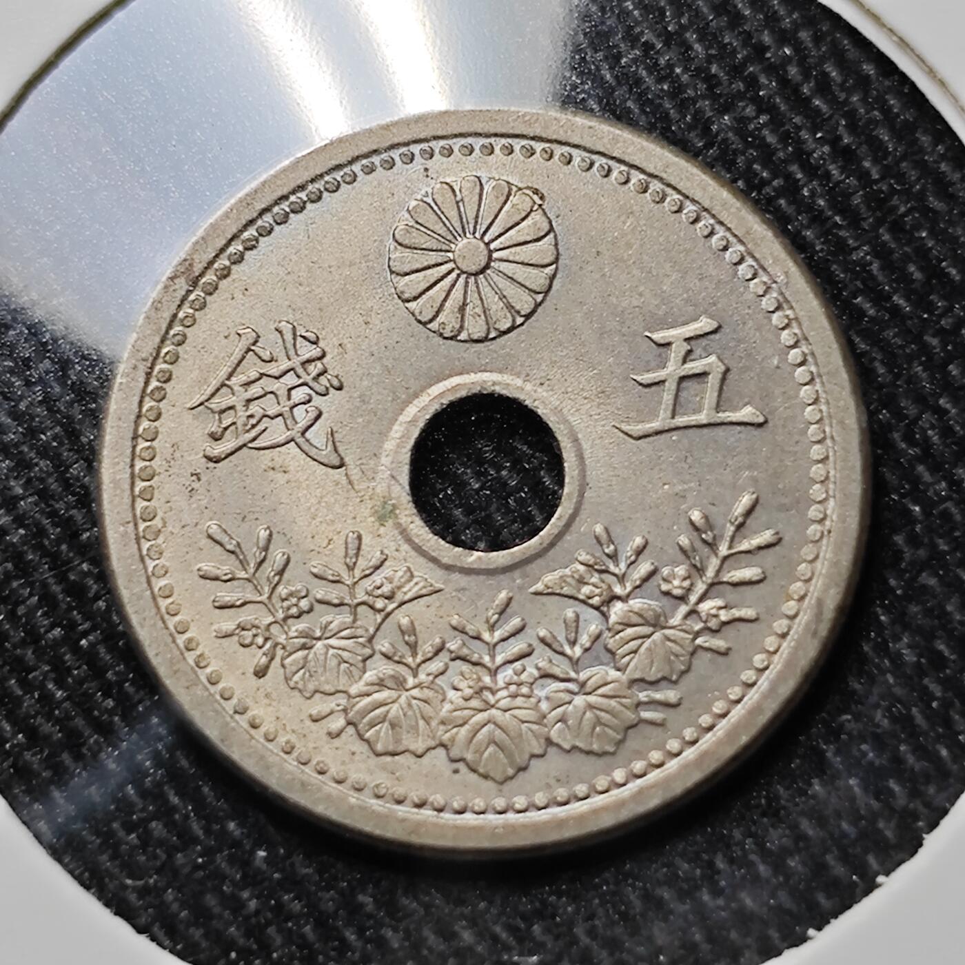 KK钱币收藏小铺 套币专场 2月预留时间 周末发货  日本5钱镍币 好品
